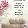 Махровий бамбуковий рушник TAC Allure Bambu capp 100х150 см