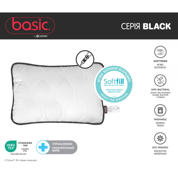 Подушка Sonex Basic Black (чорна) 50х70 см