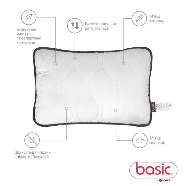 Набір подушок Sonex Basic Black 50х70 см 2 шт.