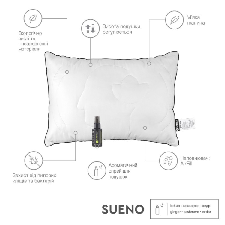 Подушка Sonex Sueno з ароматичним спреєм 50х70 см 