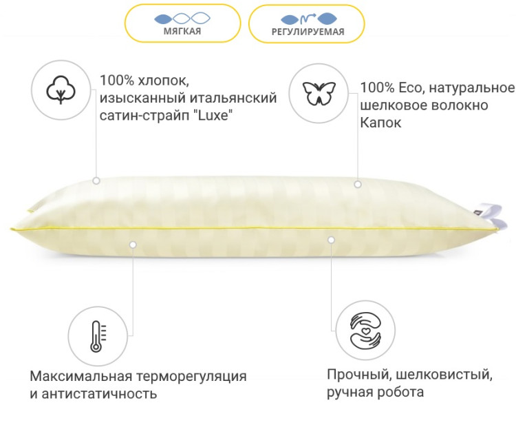 Подушка шовкова Mirson Carmela Hand Made Natural Silk Kapok 40x60 см, №1265, м'яка