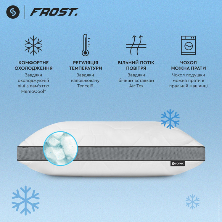 Гибридна подушка з пам'яттю та ефектом охолодження Sonex Frost 50х70 см