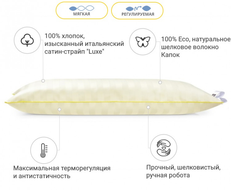 Подушка шовкова Mirson Carmela Hand Made Natural Silk Kapok 50x70 см, №1265, м'яка