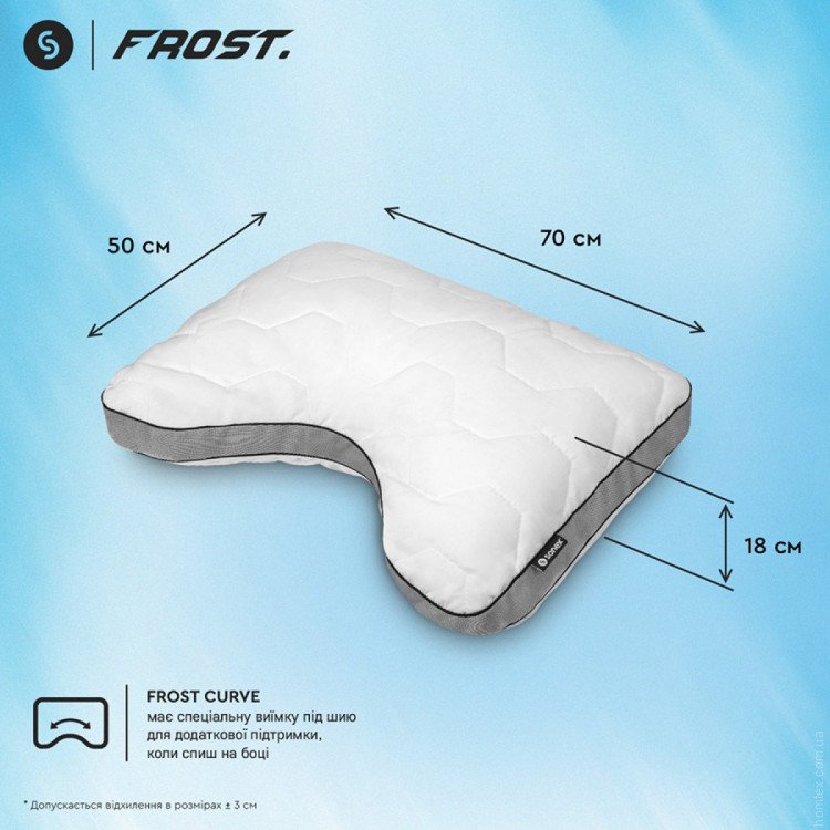 Гибридна подушка з пам'яттю та ефектом охолодження Sonex Frost Curve 50х70 см