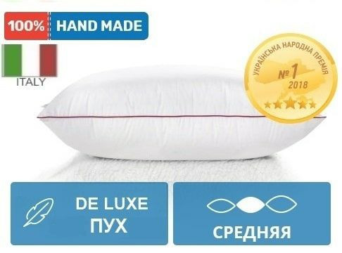 Подушка Mirson пуховая DeLuxe средняя 60x60 см