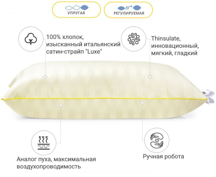 Подушка антиаллергенная Mirson Carmela Hand Made 3M THINSULATE 50x70 см, №1192, упругая