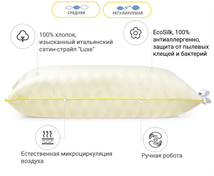 Подушка антиалергенна Mirson "Carmela Hand Made" EcoSilk 60x60 см, №910, середня