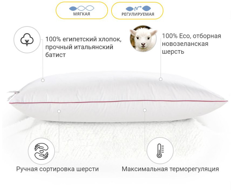 Подушка вовняна Mirson DeLuxe HAND MADE Новозеландська вовна 50x70 см, №927, м'яка