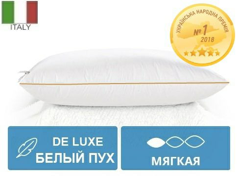 Подушка Mirson пухова DeLuxe white (біла) низька 50x70 см