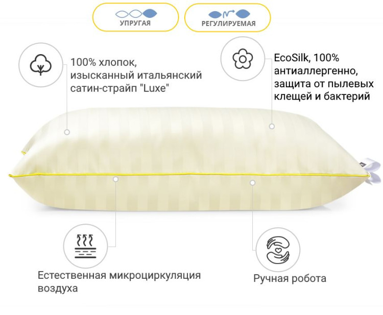 Подушка антиалергенна Mirson Carmela Hand Made EcoSilk 70x70 см, №1169, пружна