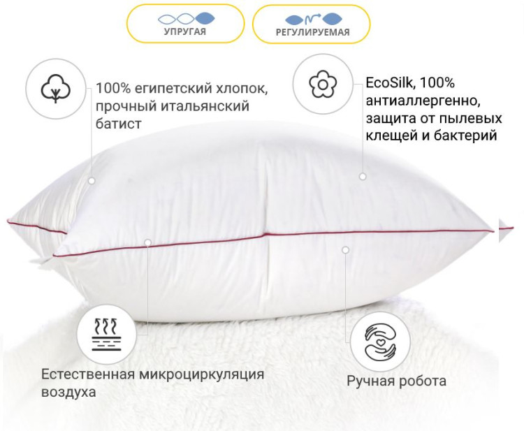 Подушка антиалергенна Mirson DeLuxe Hand Made EcoSilk 70x70 см, №1177, пружна