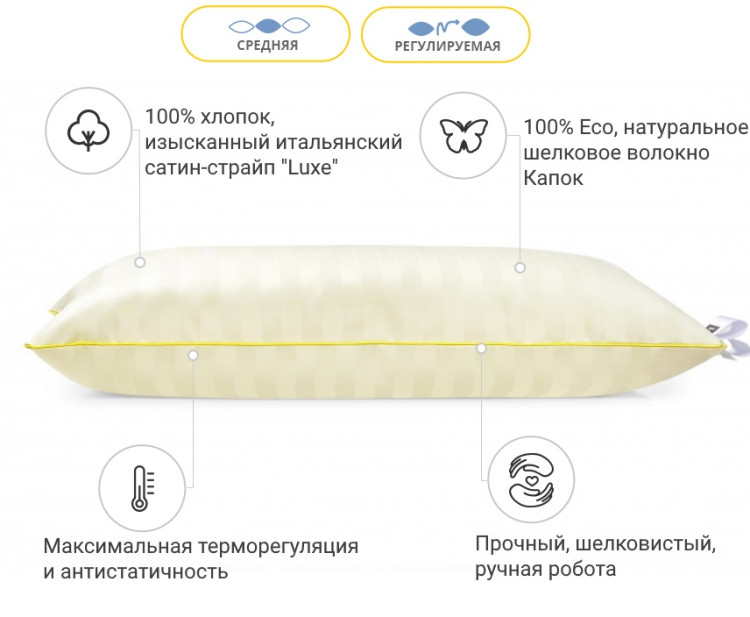Подушка шелковая Mirson Carmela Hand Made Natural Silk Kapok 40x60 см, №1266, средняя