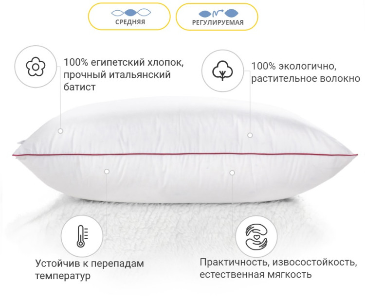 Подушка хлопковая Mirson DeLuxe 50x70 см, №1460 средняя