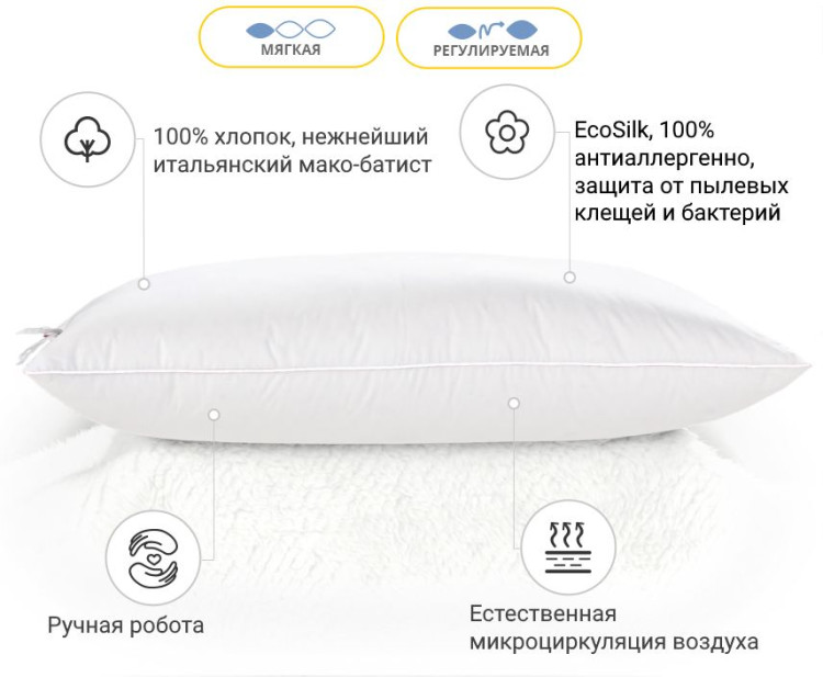 Подушка антиалергенна Mirson Luxury Exclusive EcoSilk 50x70 см, №1178, м'яка