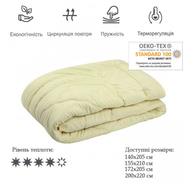 Одеяло Руно шерстяное Комфорт плюс 52ШК+У молочное 172х205 см