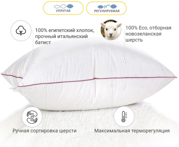 Подушка вовняна Mirson DeLuxe HAND MADE Новозеландська вовна 50x70 см, №929, пружна