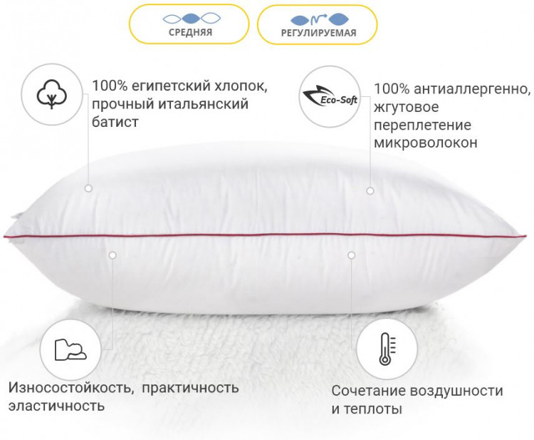 Подушка антиаллергенная Mirson De Luxe Eco-Soft 50x70 см, №470, средняя