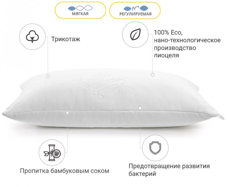 Подушка з Тенсель антиалергенна Julia Modal 50x70 см, №748, м'яка