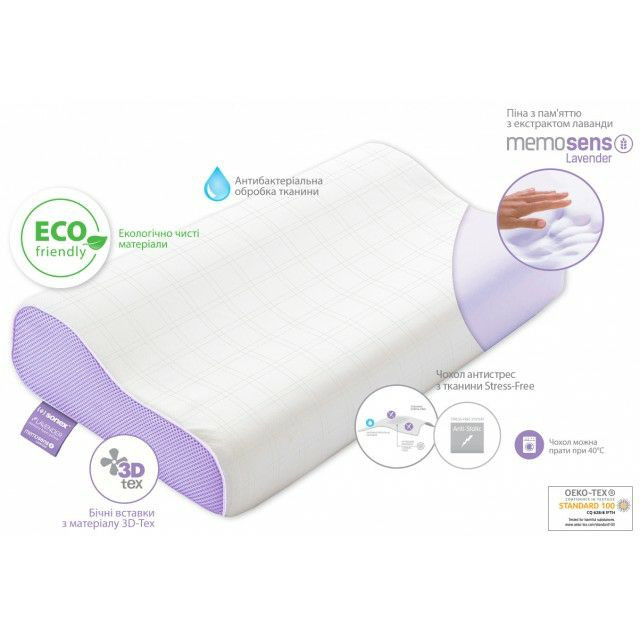 Подушка с памятью Sonex Lavender Wave 40х60 см