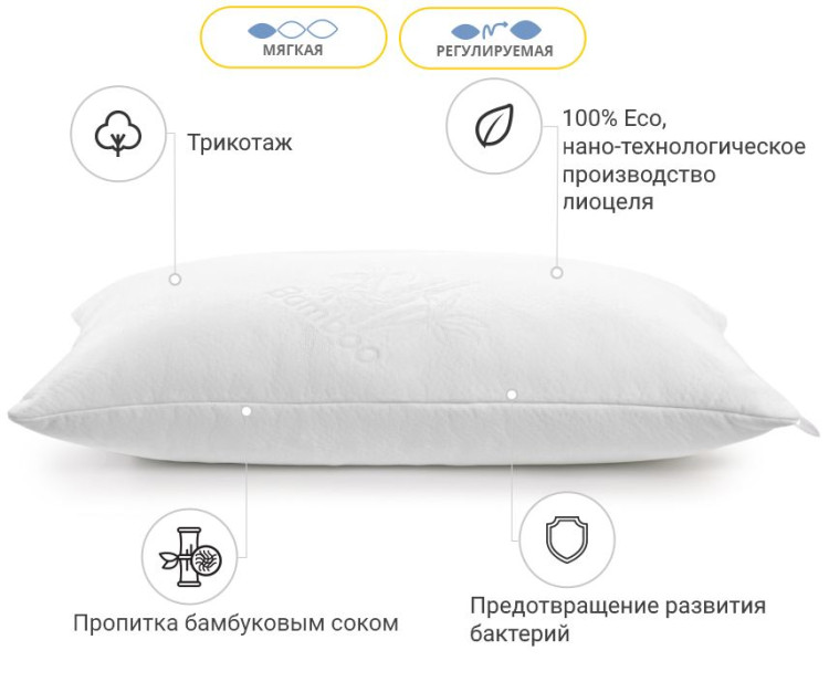 Подушка с Тенсель антиаллергенная Julia Modal 60x60 см, №748, мягкая