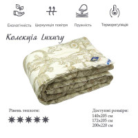 Одеяло Руно шерстяное Luxury 172x205 см