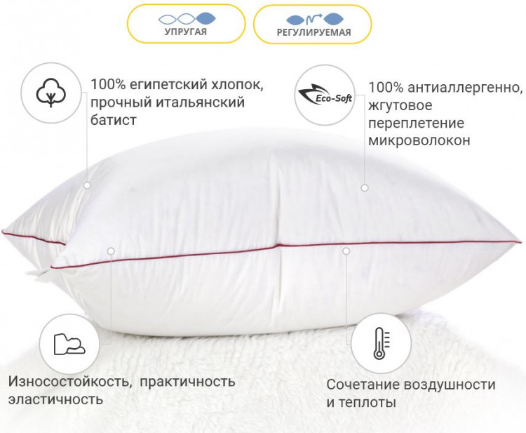 Подушка антиаллергенная Mirson De Luxe Eco-Soft 50x70 см, №471, упругая