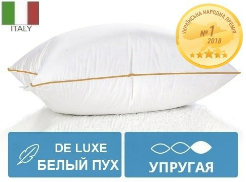 Подушка Mirson пуховая DeLuxe white высокая 40x60 см