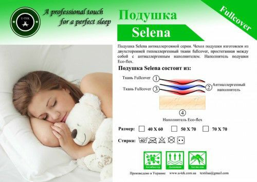 Подушка Utek Selena 50х70 см
