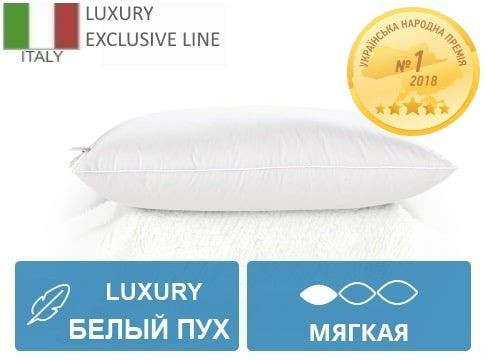 Подушка Mirson пуховая Luxury Exclusive низкая 60x60 см