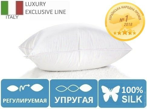 Подушка Mirson шелковая Luxury Natural №0544 высокая регулируемая 70x70 см 