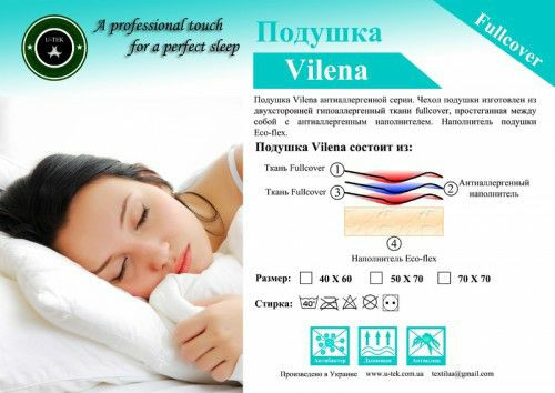 Подушка Utek Vilena 50х70 см