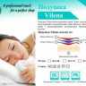 Подушка Utek Vilena 50х70 см