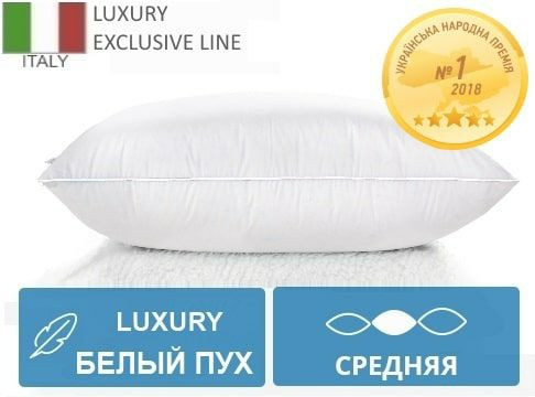 Подушка Mirson пуховая Luxury Exclusive средняя 70x70 см