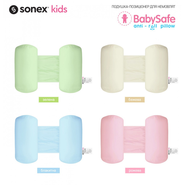 Подушка для детей Sonex BabySafe голубая 58x30x17