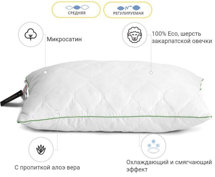 Подушка вовняна Есо Aloe Vera 70x70 см, №144, середня
