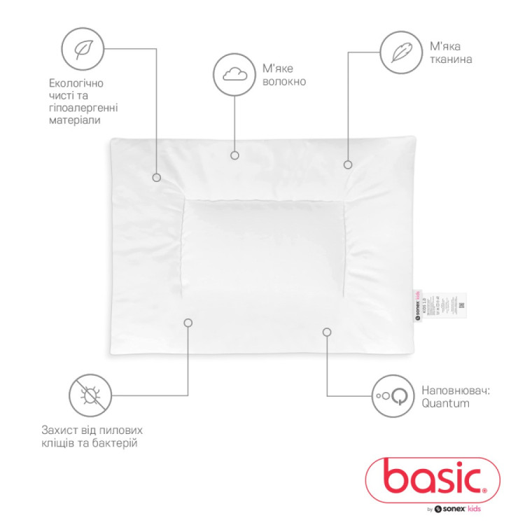 Подушка детская Sonex Basic Kids 1.0 40x55 см