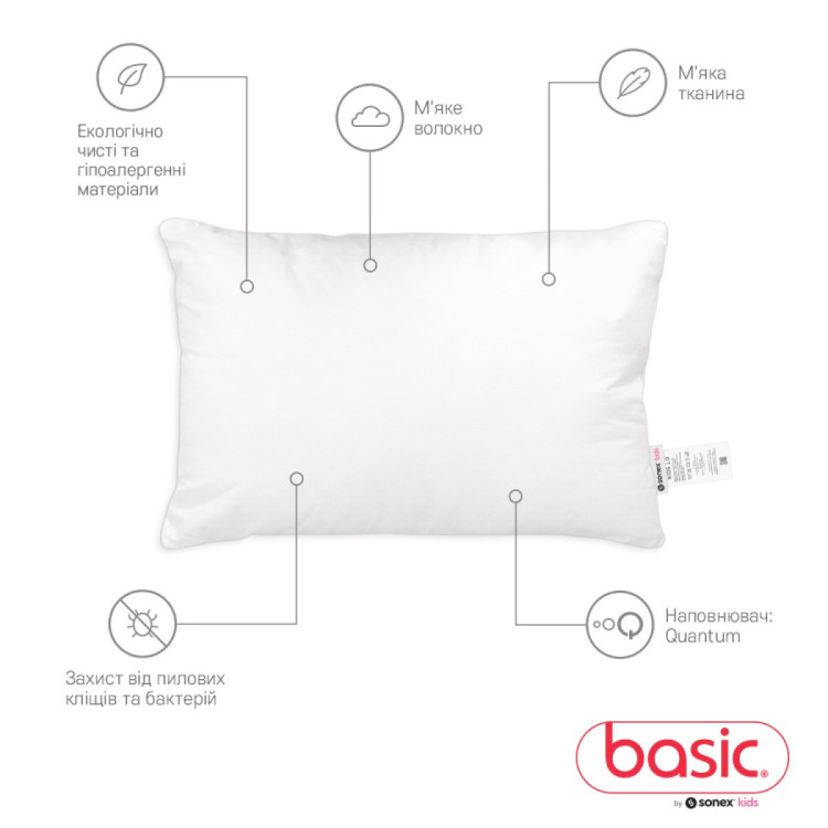 Подушка детская Sonex Basic Kids 1.0 40x60 см