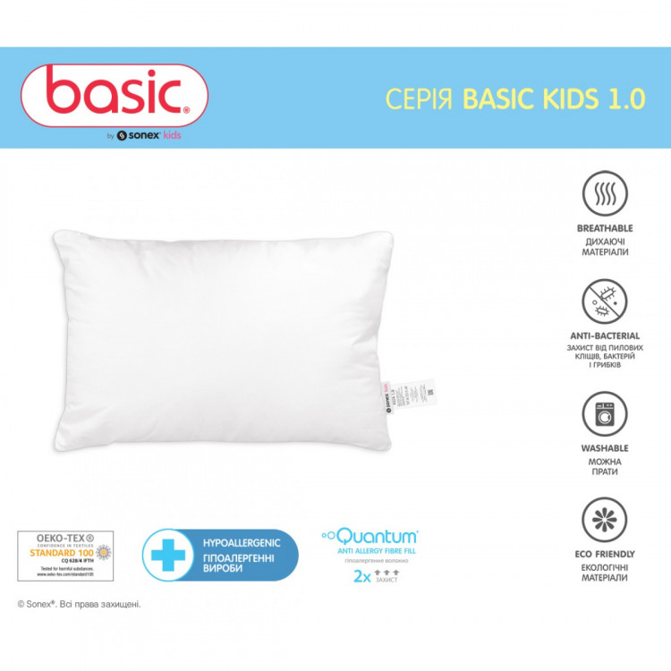 Подушка детская Sonex Basic Kids 1.0 40x60 см