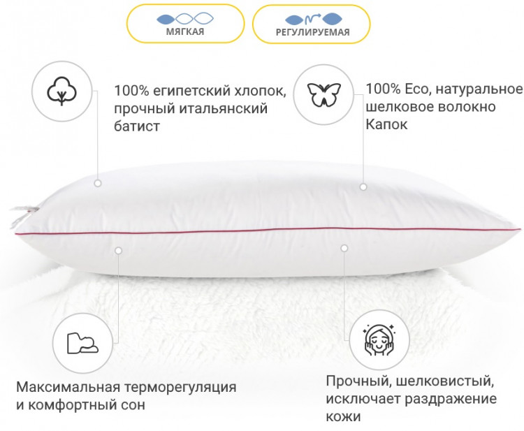 Подушка шелковая Mirson Deluxe 50x70 см, №0519, мягкая