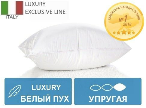 Подушка Mirson пуховая Luxury Exclusive высокая 70x70 см
