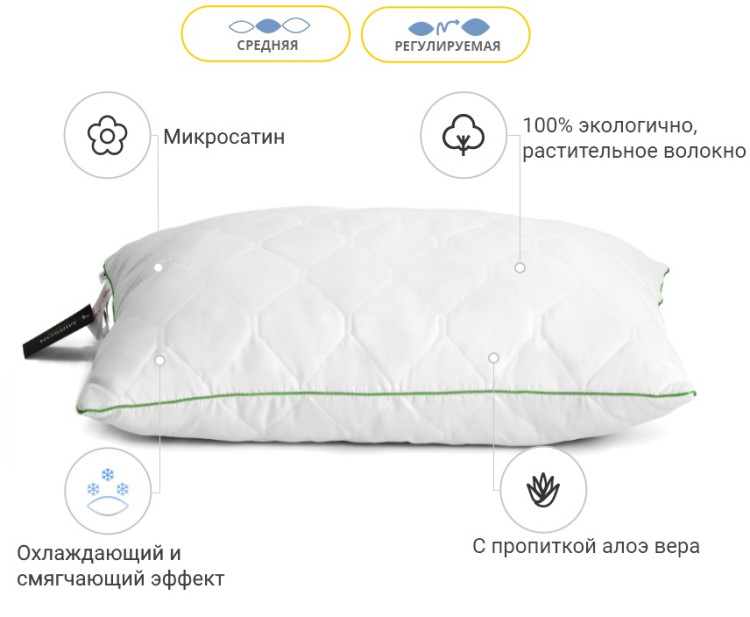 Подушка бавовняна Mirson Eco Aloe Vera 70x70 см, №1286 середня
