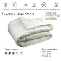 Одеяло Руно силиконовое Anti-Stress 200х220 см