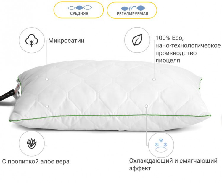 Подушка з Тенсель Modal Eco Aloe Vera 50x70 см, №0387, середня