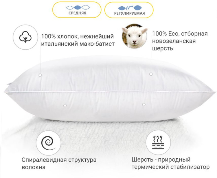 Подушка шерстяная Mirson Luxury Exclusive Premium 70x70 см, №1227, средняя (1)