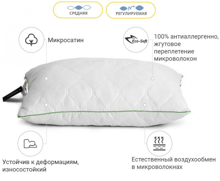 Подушка антиалергенна Mirson c Eco-Soft Есо 60x60 см, №467, середня