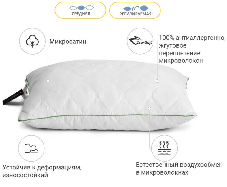 Подушка антиаллергенная Mirson c Eco-Soft Есо 70x70 см, №467, средняя