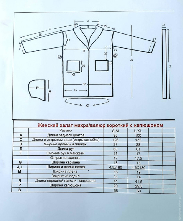 Халат женский махра/велюр короткий с капюшоном Gursan персиковый