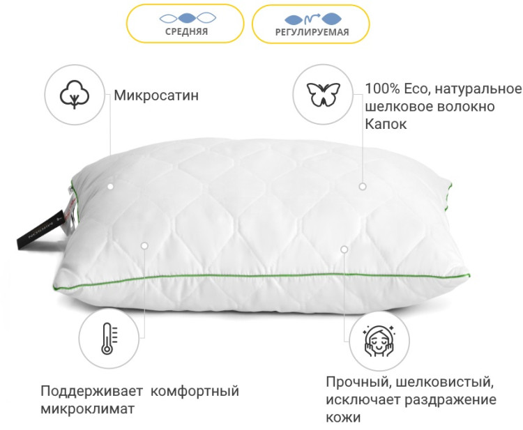 Подушка шелковая Mirson Есо NATURAL 60x60 см, №0534, средняя