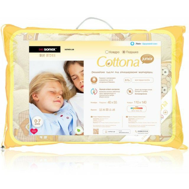 Одеяло детское Sonex Cottona Junior 110x140 см