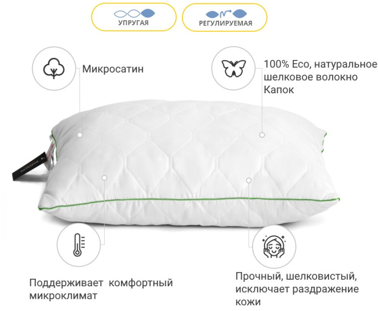 Подушка шовкова Mirson Есо NATURAL 40x60 см, №0535, пружна